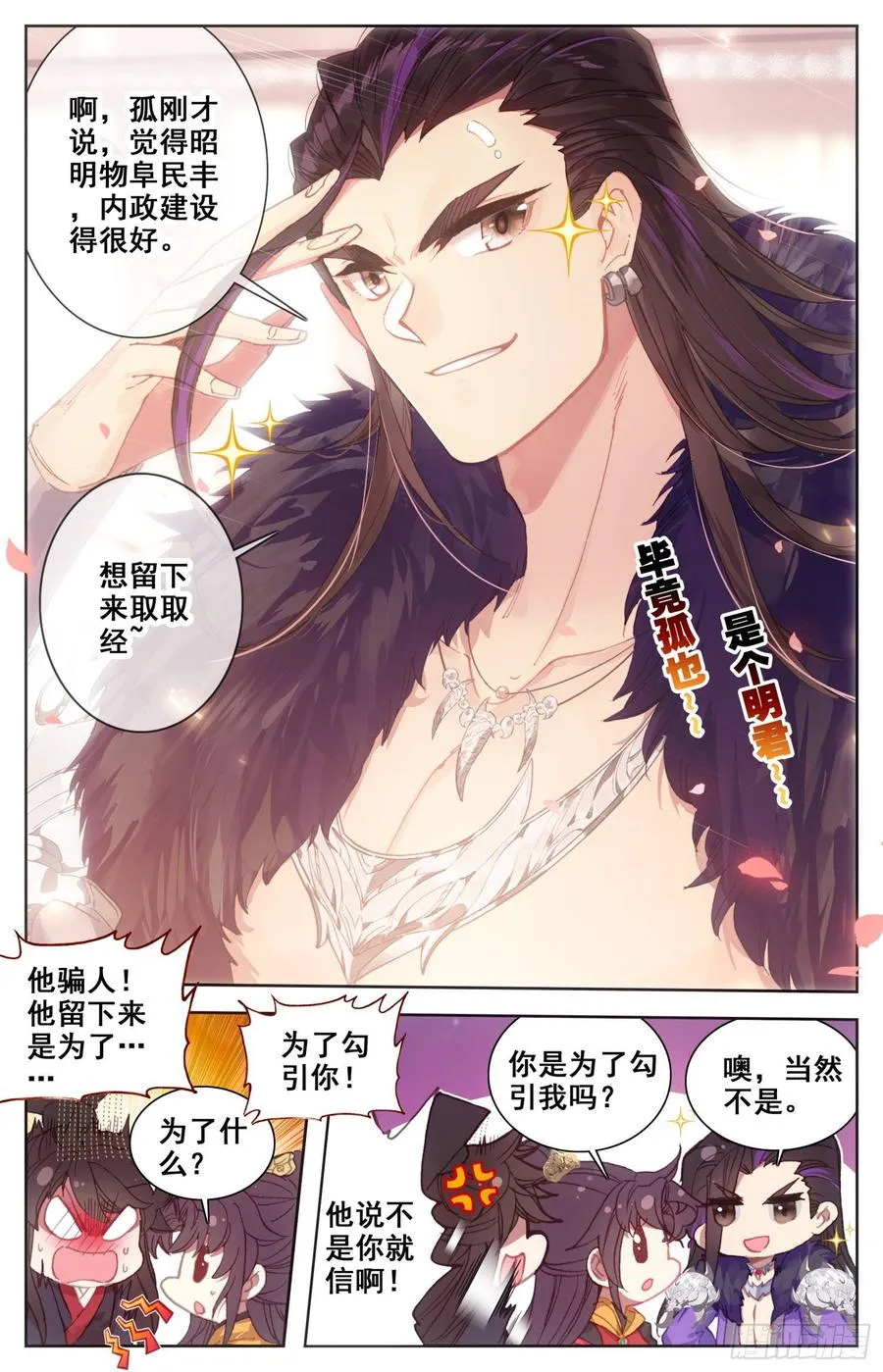 159 色诱 第4页