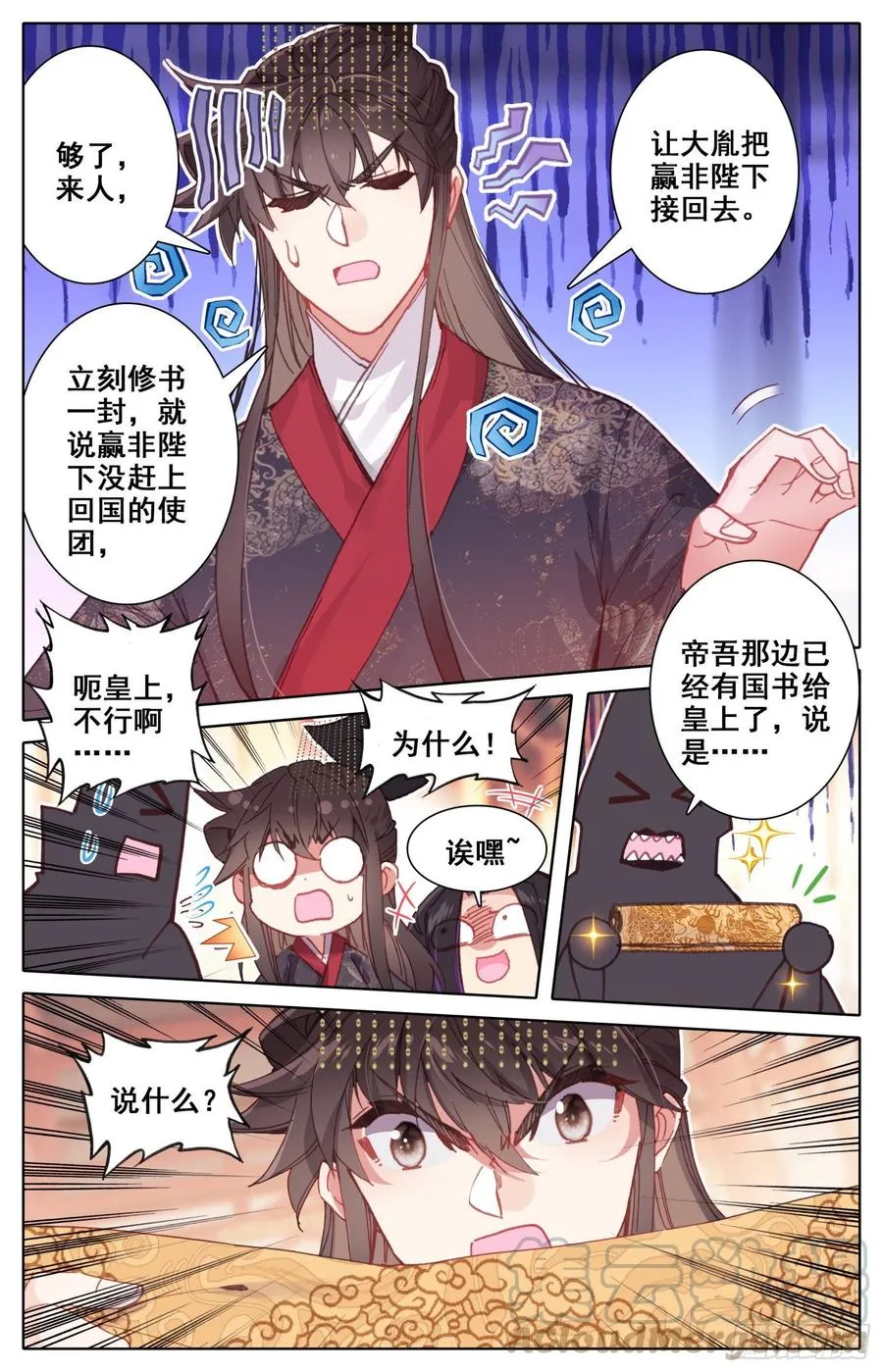 159 色诱 第5页