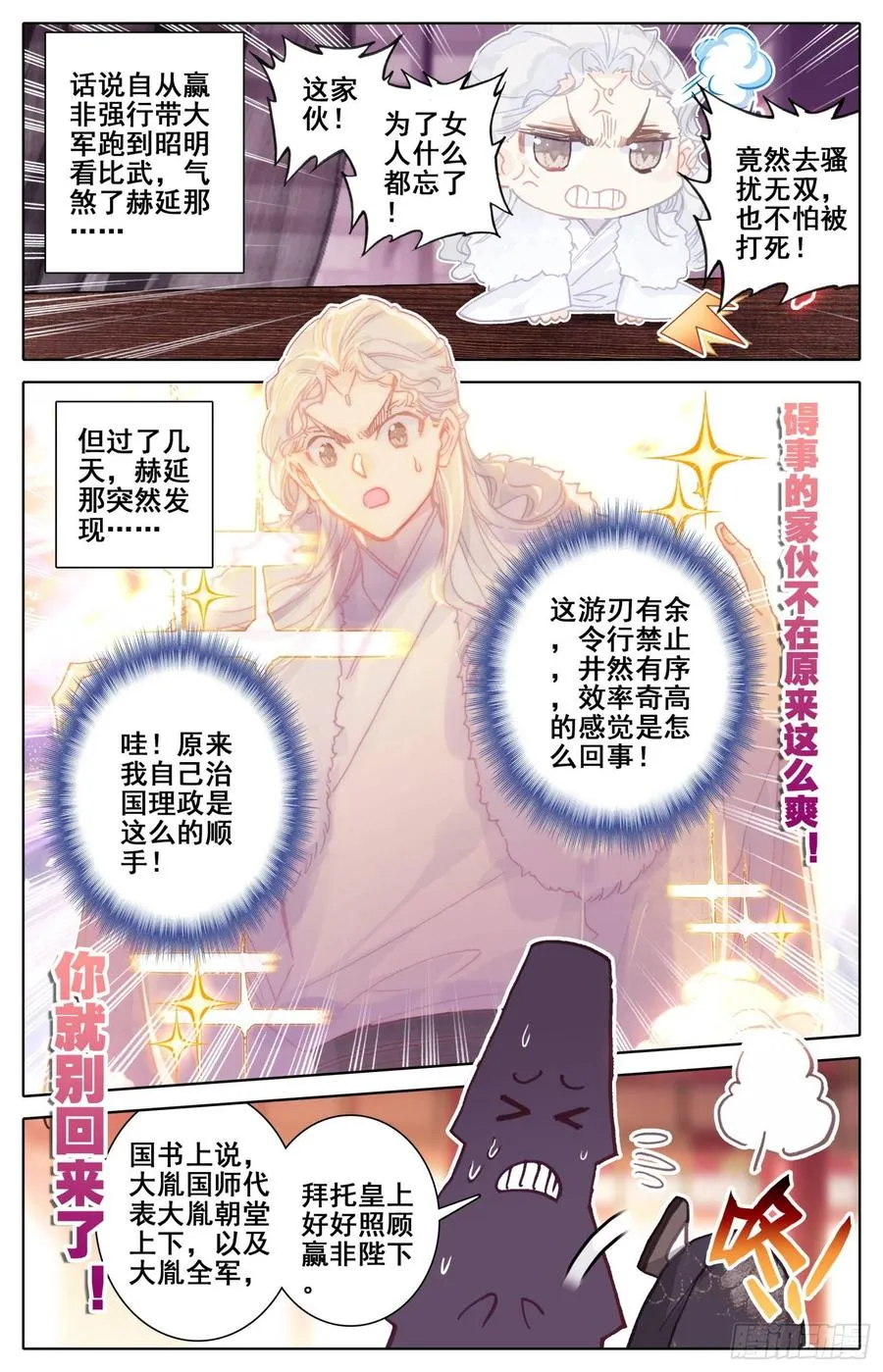 159 色诱 第6页