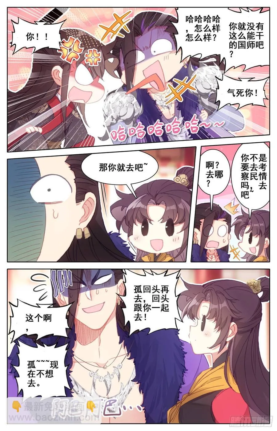 159 色诱 第7页