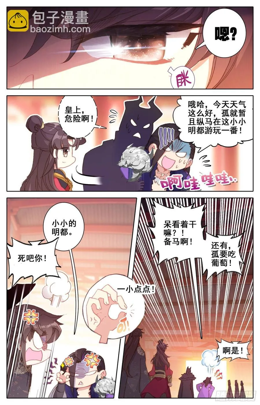 159 色诱 第8页