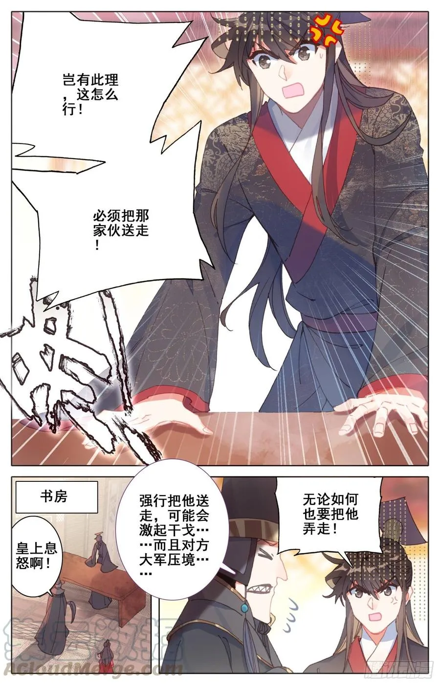 159 色诱 第9页