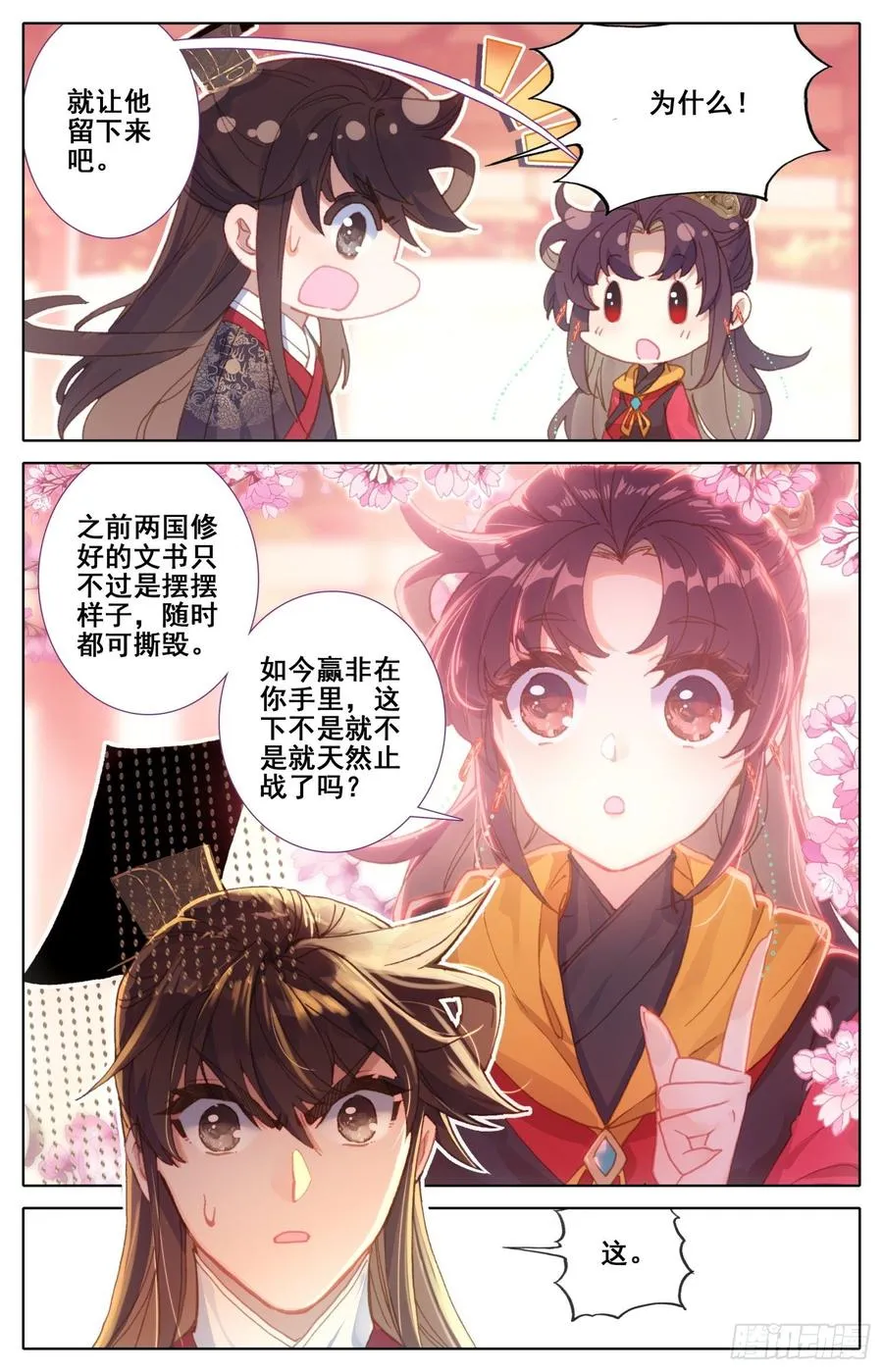 159 色诱 第10页