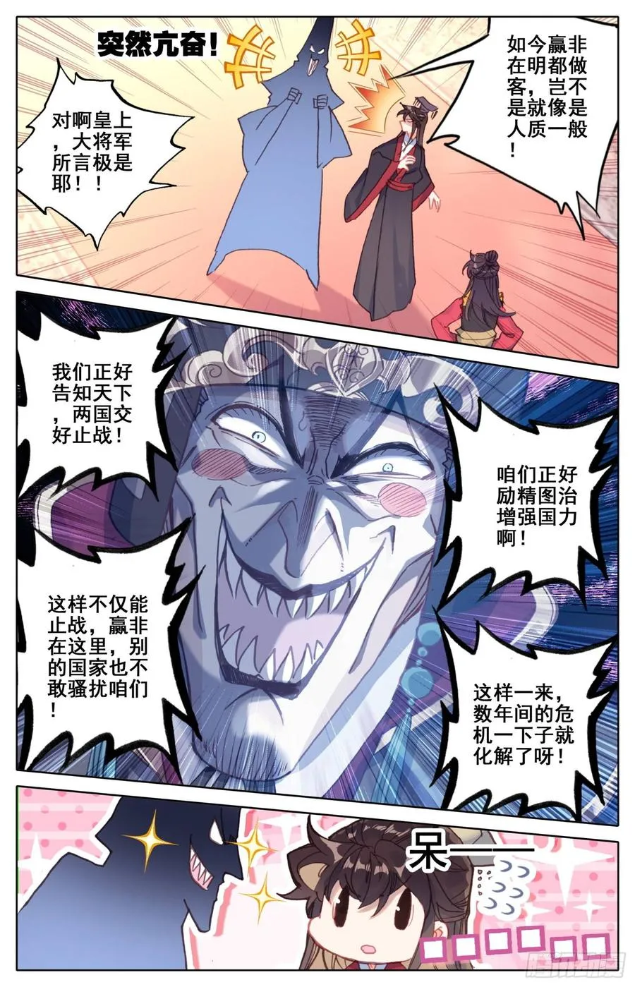 159 色诱 第11页