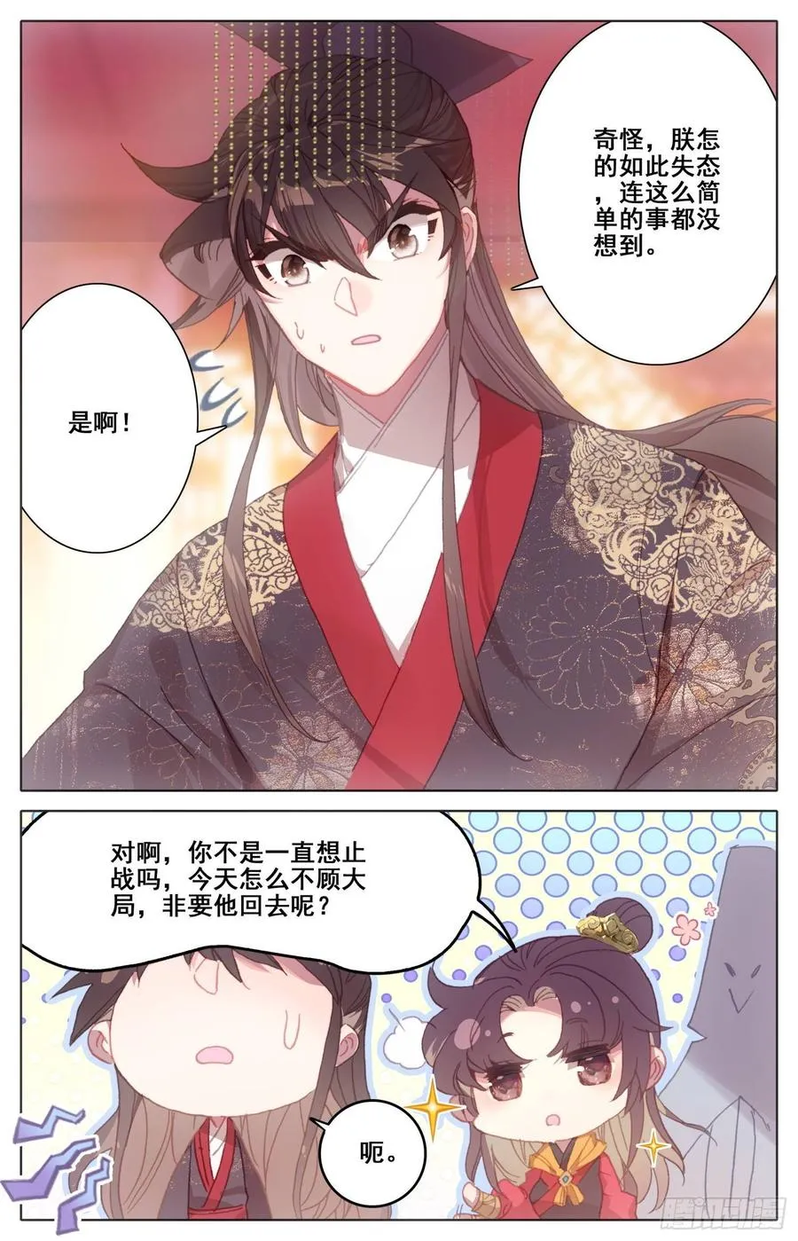 159 色诱 第12页