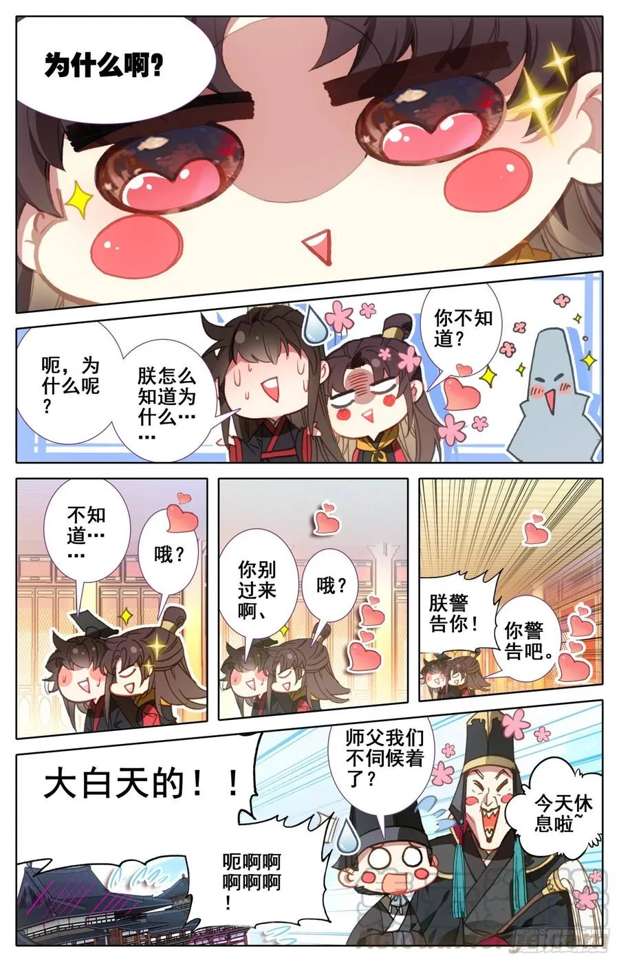 159 色诱 第13页