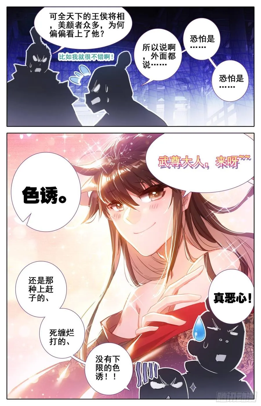 159 色诱 第15页