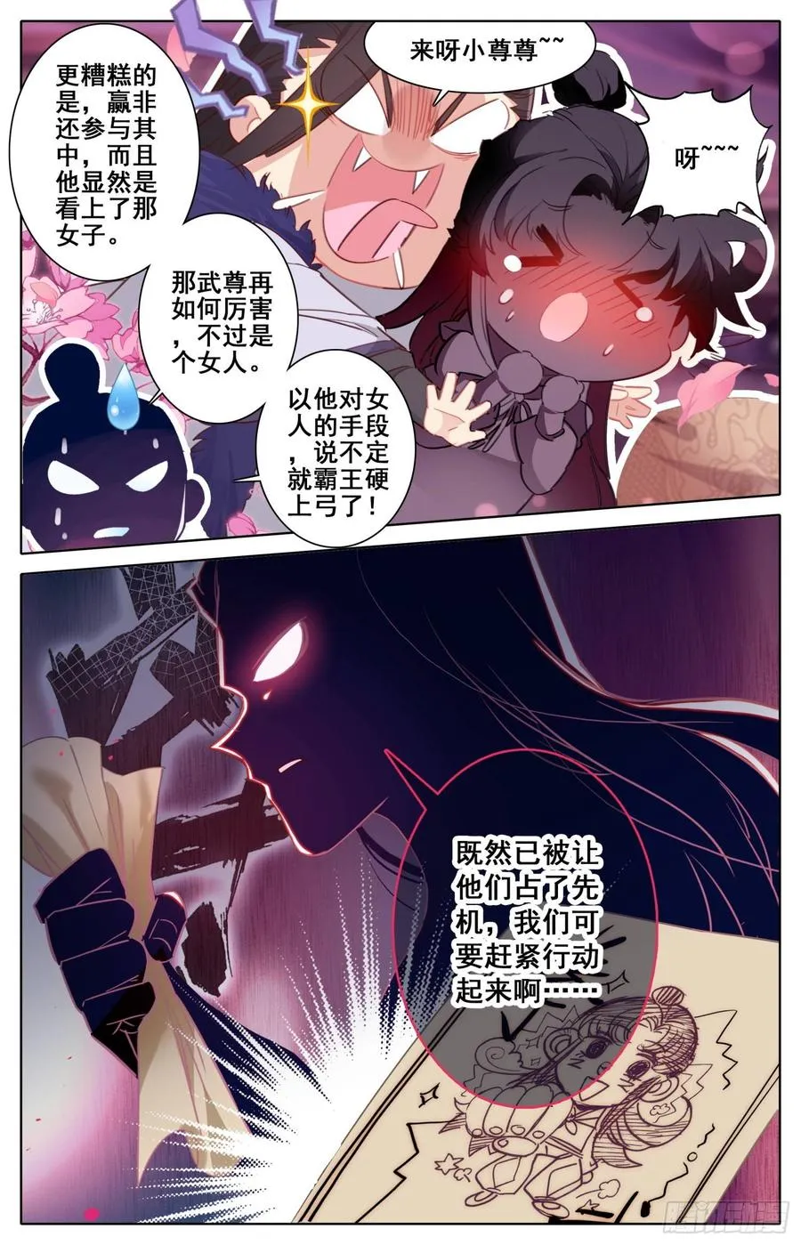 159 色诱 第16页