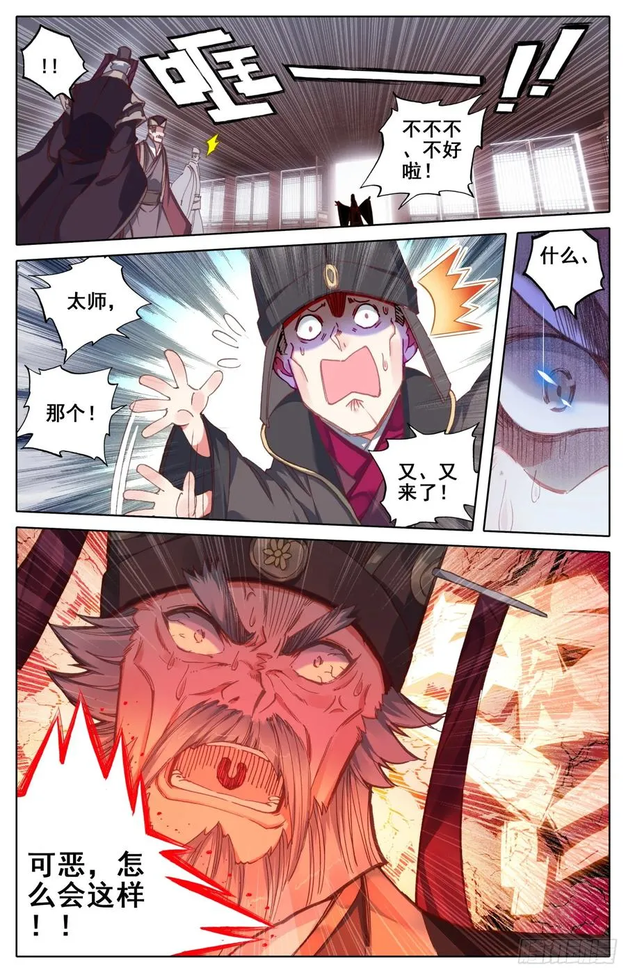 160 走~姐姐带你找爹爹 第2页