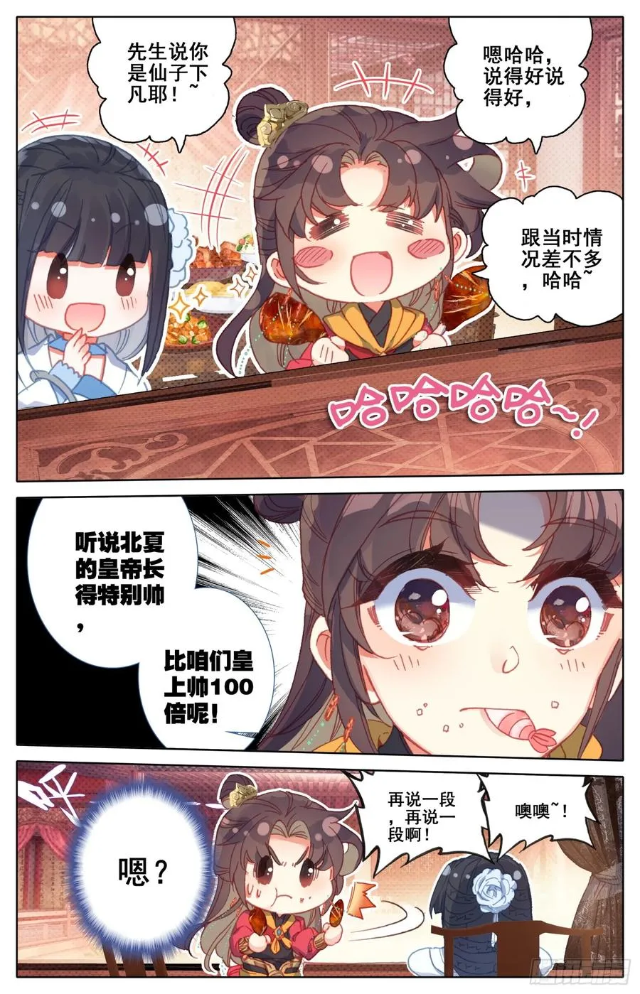 160 走~姐姐带你找爹爹 第5页