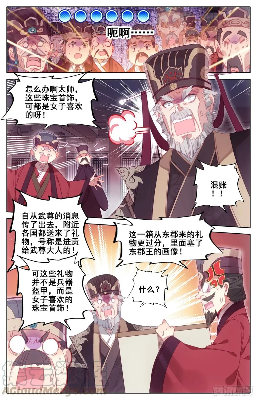 160 走~姐姐带你找爹爹 第10页