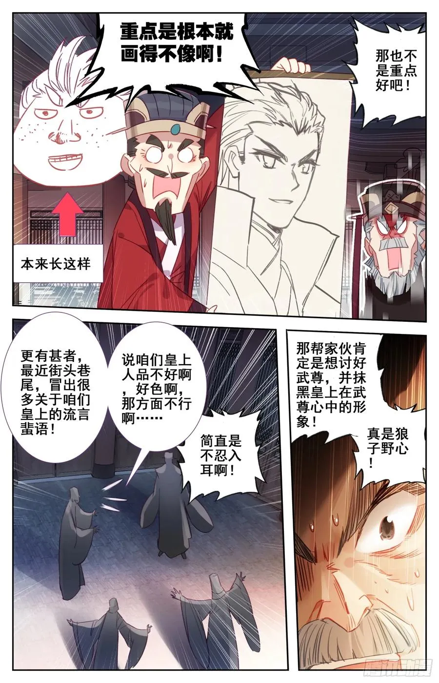 160 走~姐姐带你找爹爹 第11页
