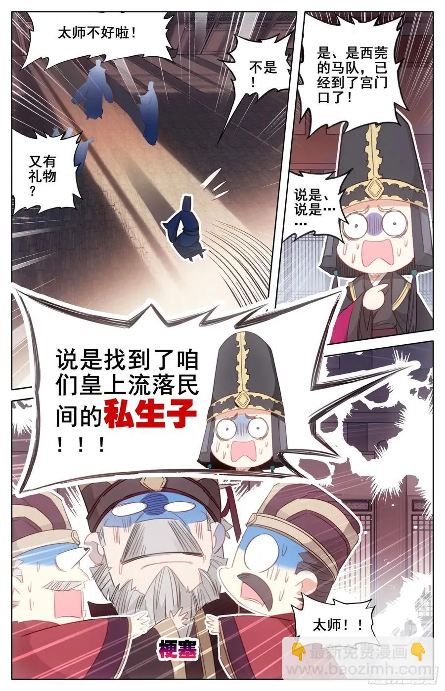 160 走~姐姐带你找爹爹 第12页