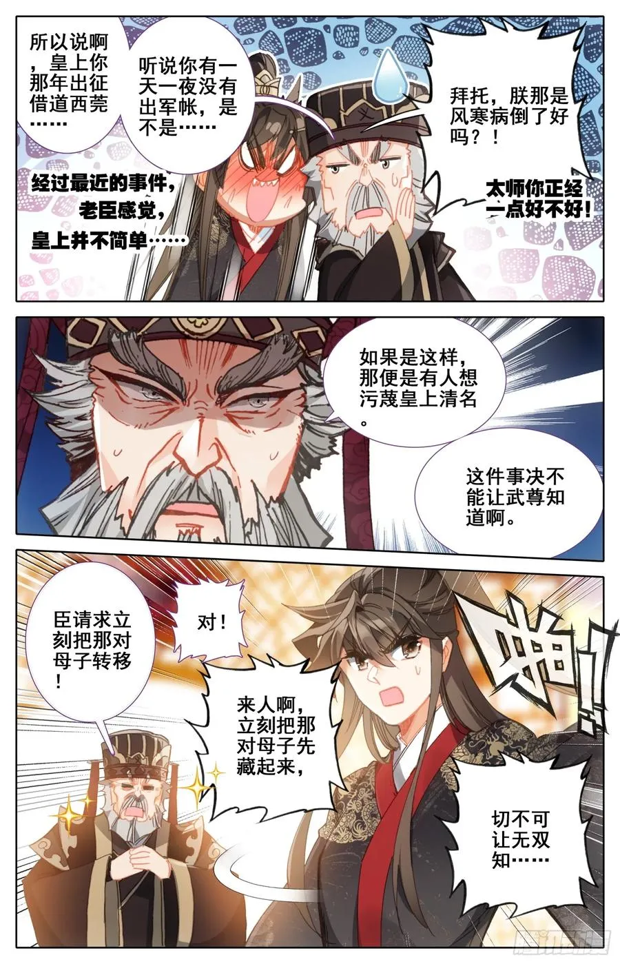 160 走~姐姐带你找爹爹 第14页