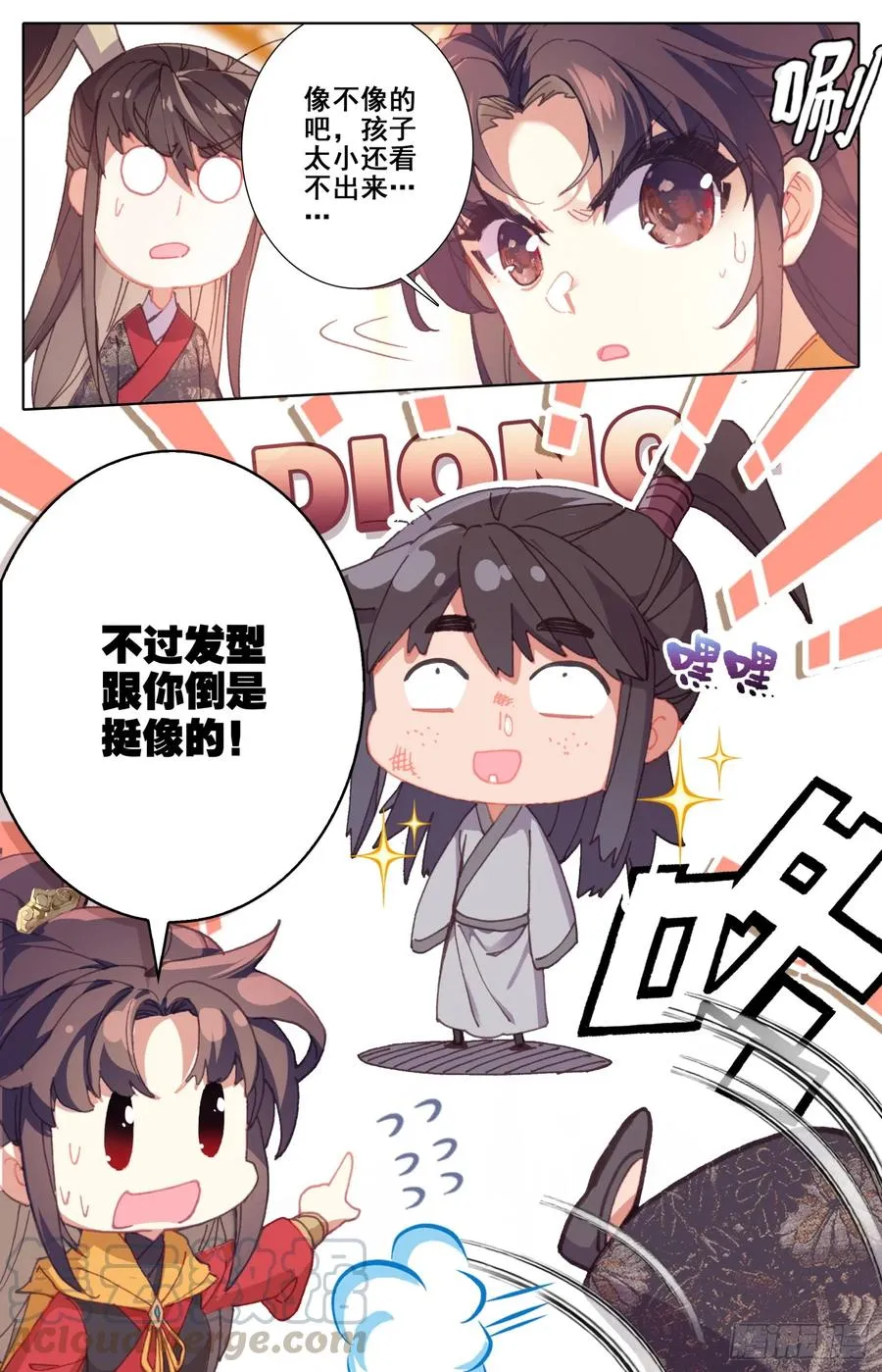 160 走~姐姐带你找爹爹 第16页