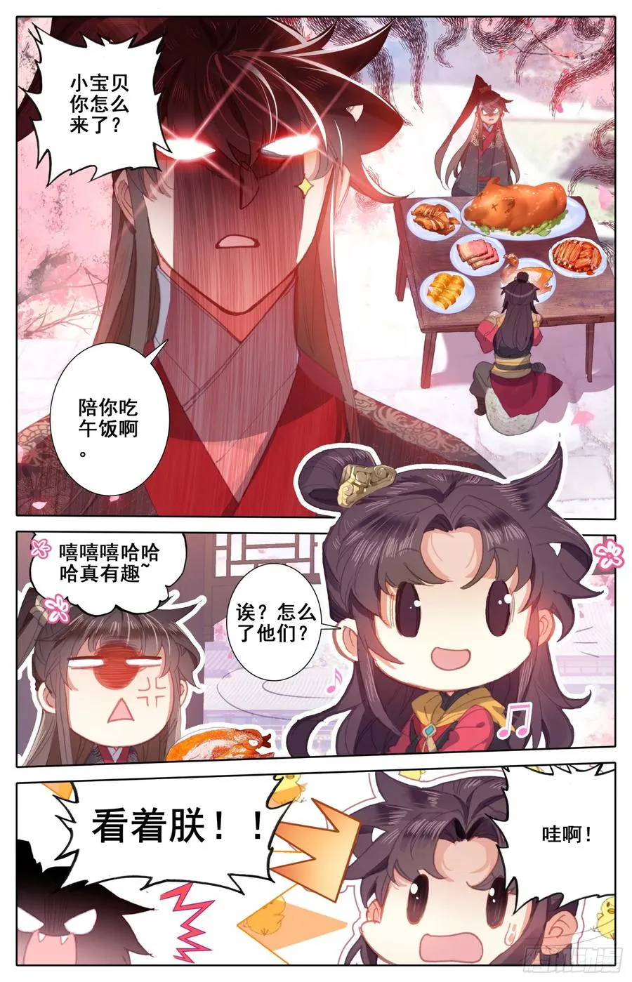 163 太师的密谋 第2页