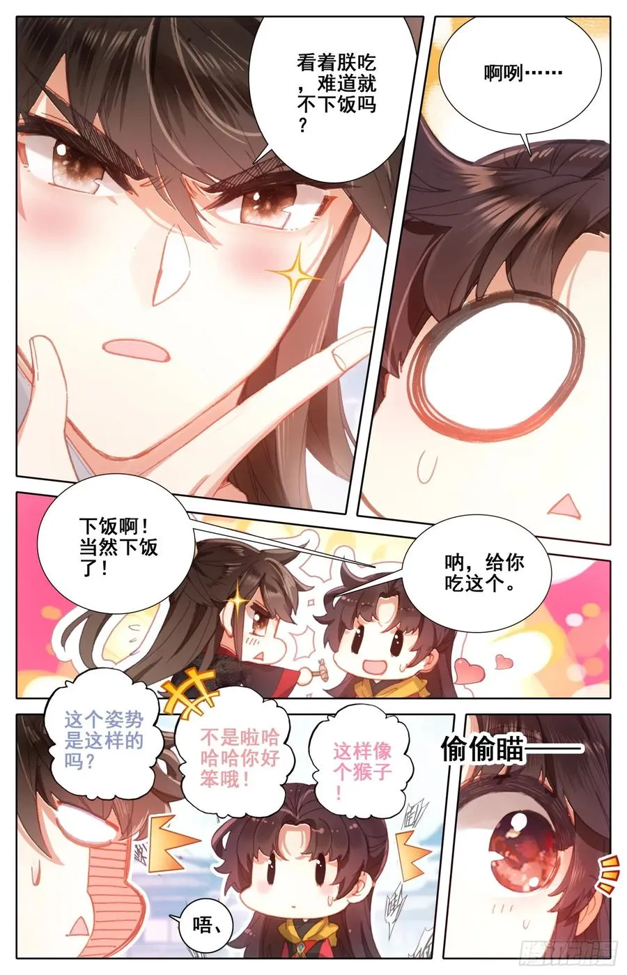 163 太师的密谋 第3页