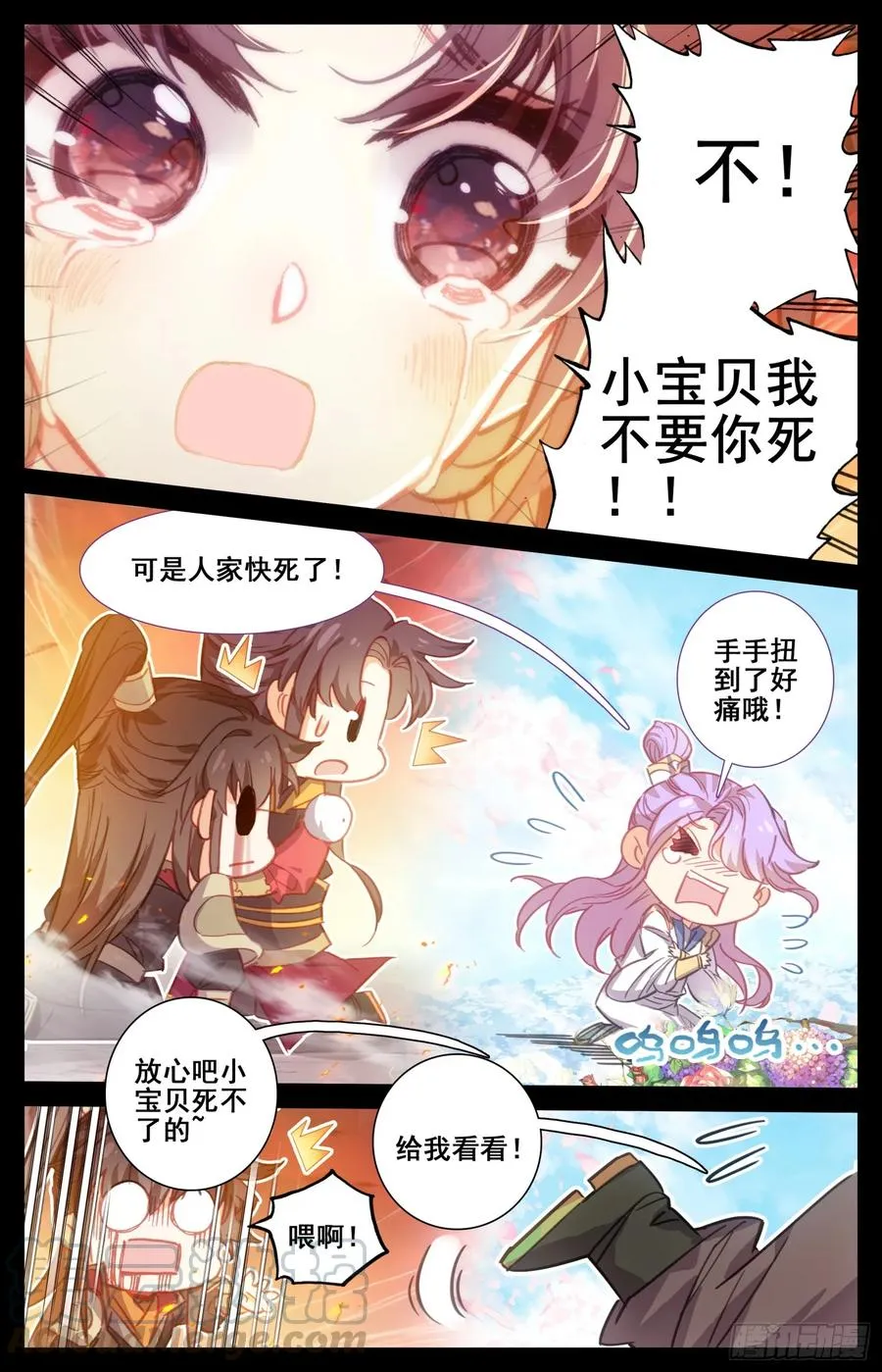 163 太师的密谋 第10页