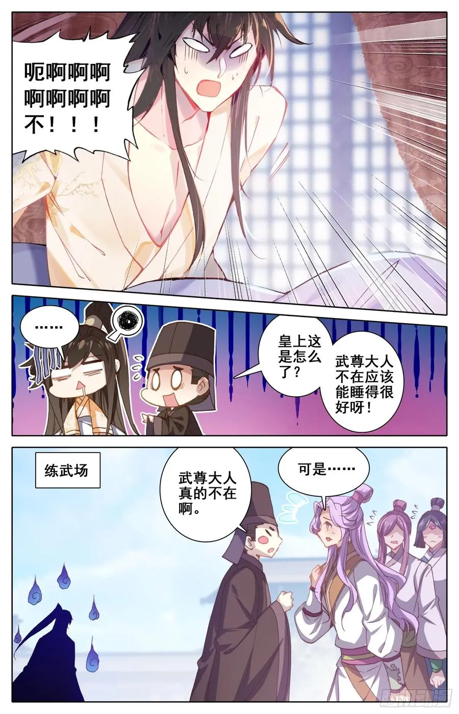 163 太师的密谋 第12页