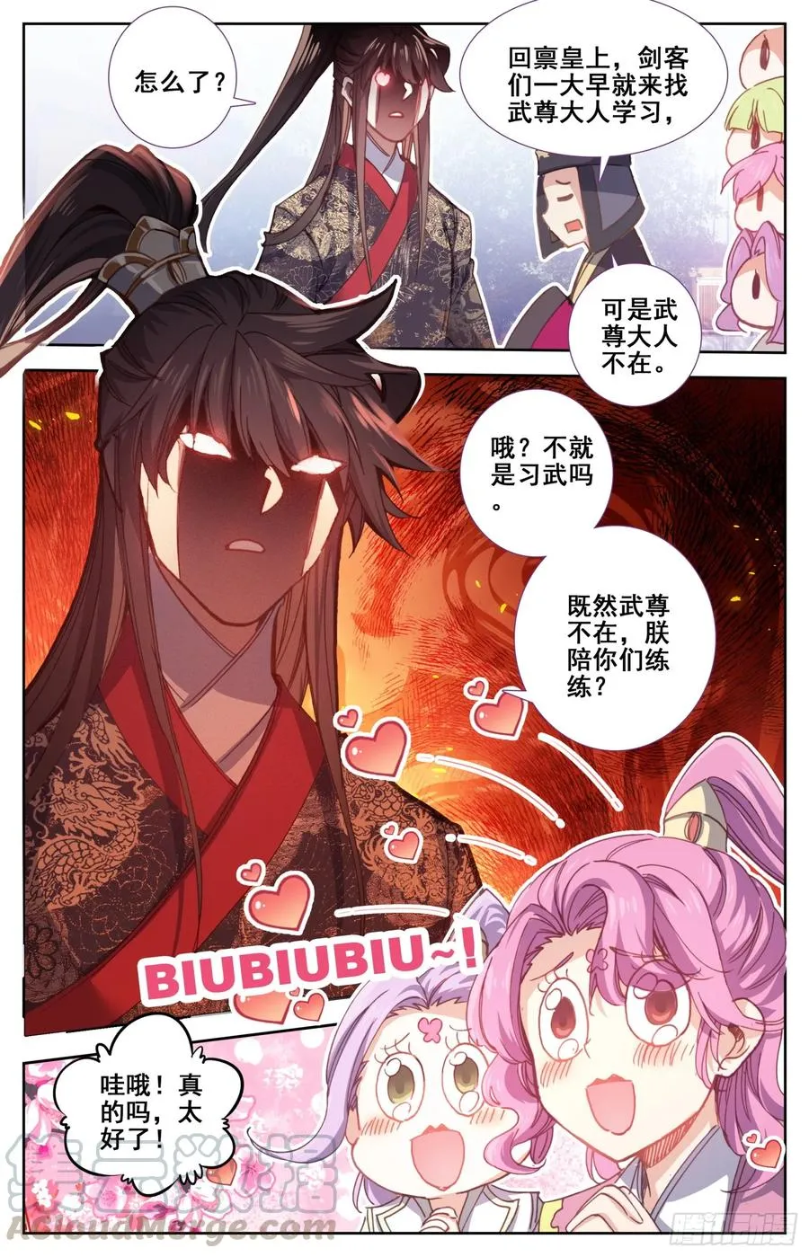 163 太师的密谋 第13页