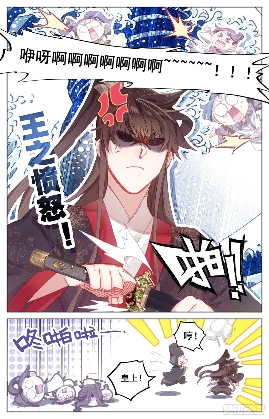 163 太师的密谋 第15页