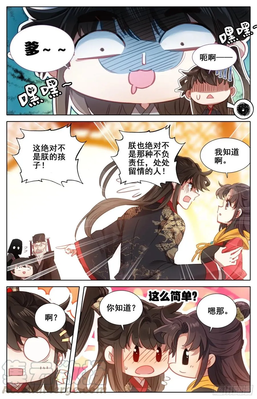 161 贡品 第1页