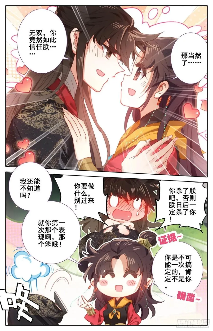 161 贡品 第2页