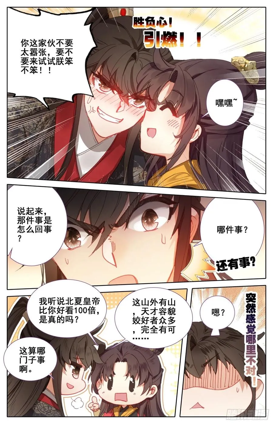 161 贡品 第3页