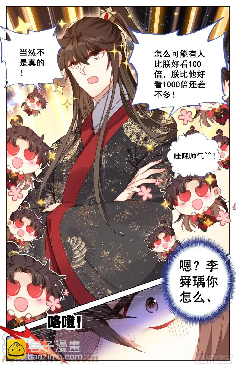 161 贡品 第4页