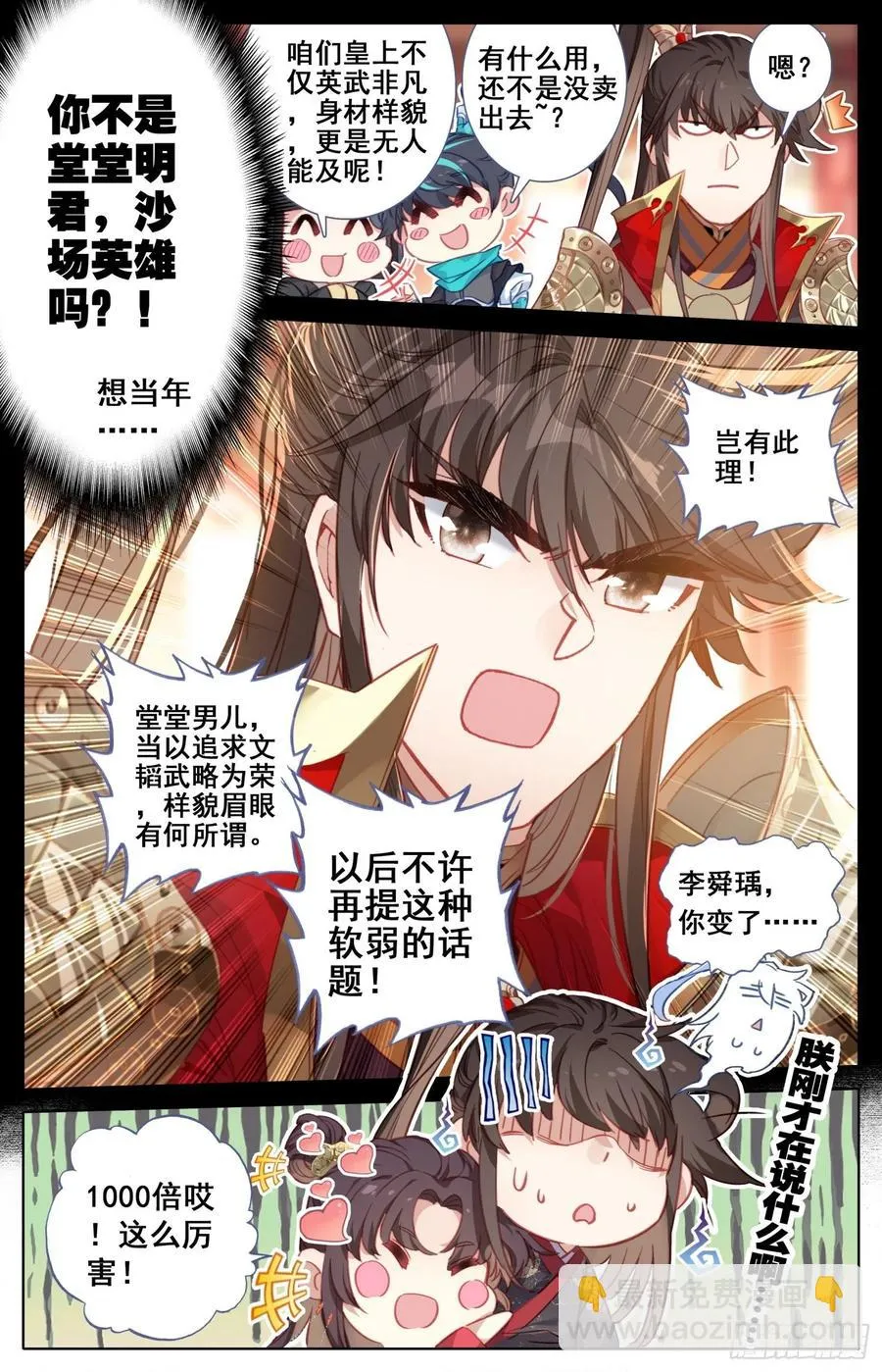 161 贡品 第5页