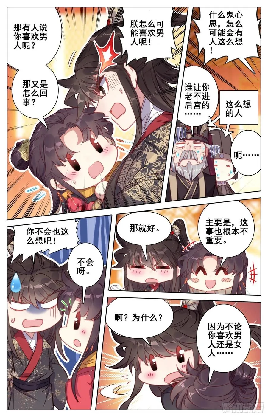 161 贡品 第6页