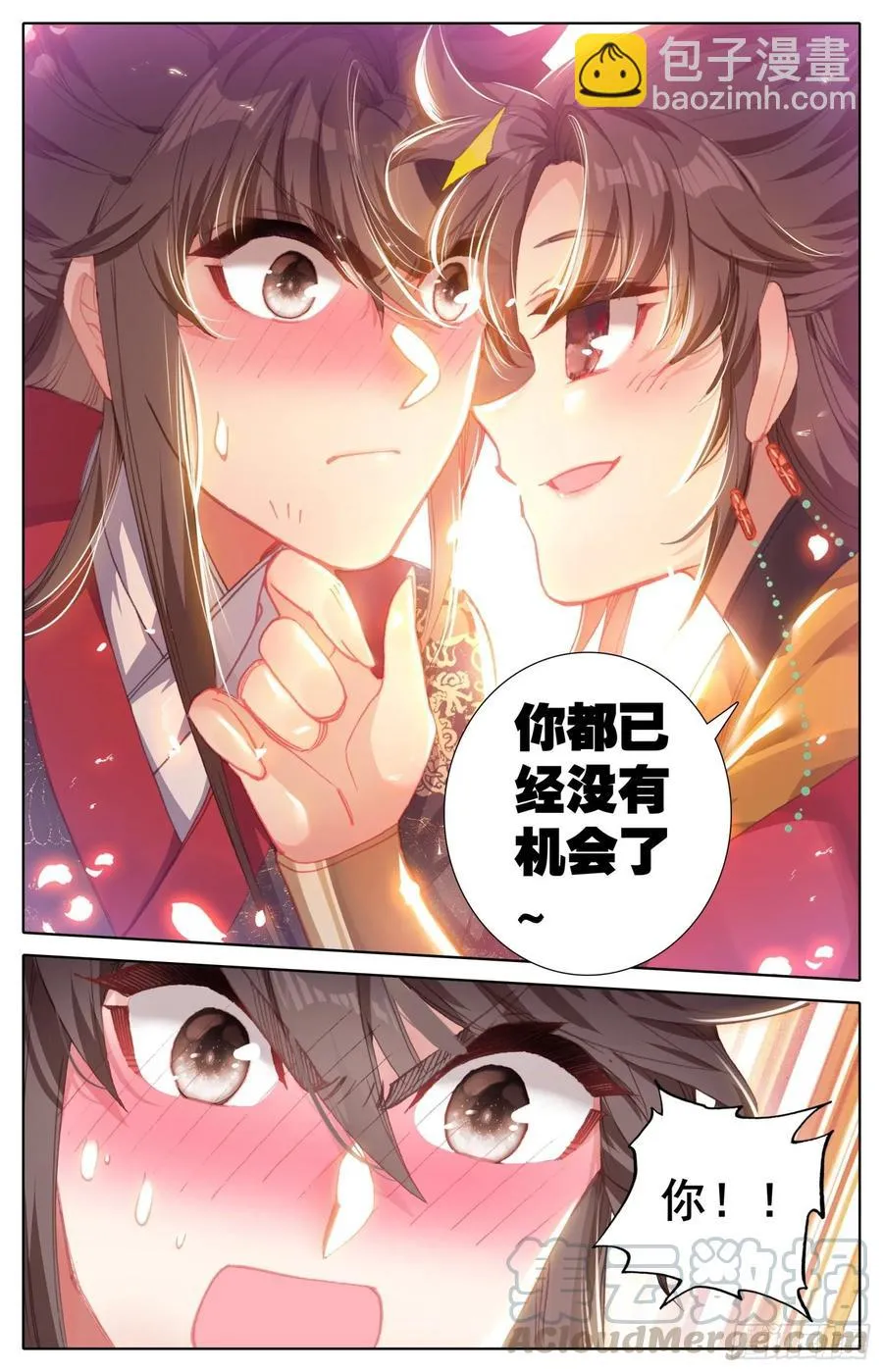 161 贡品 第7页