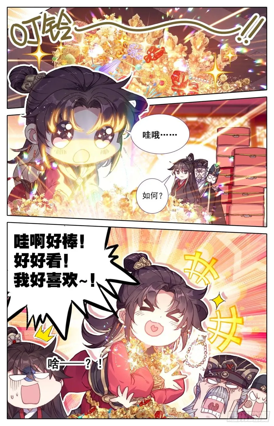 161 贡品 第9页