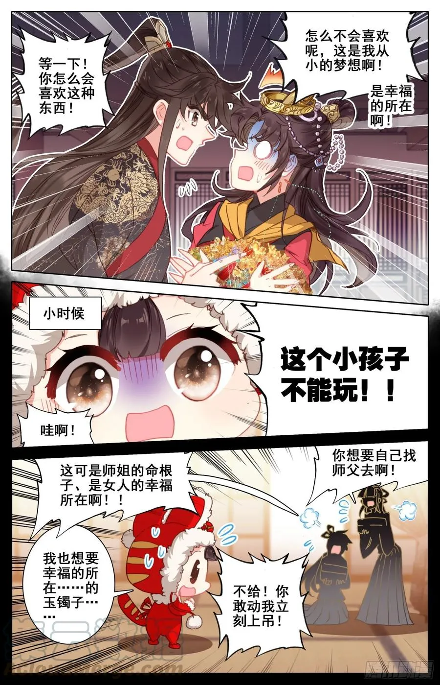 161 贡品 第10页