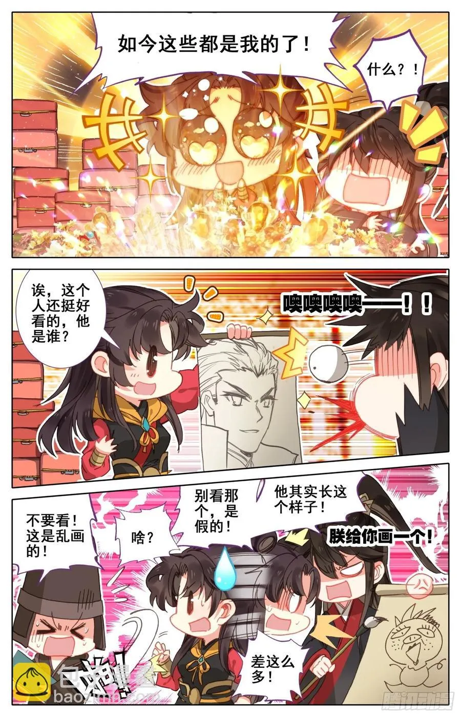 161 贡品 第12页