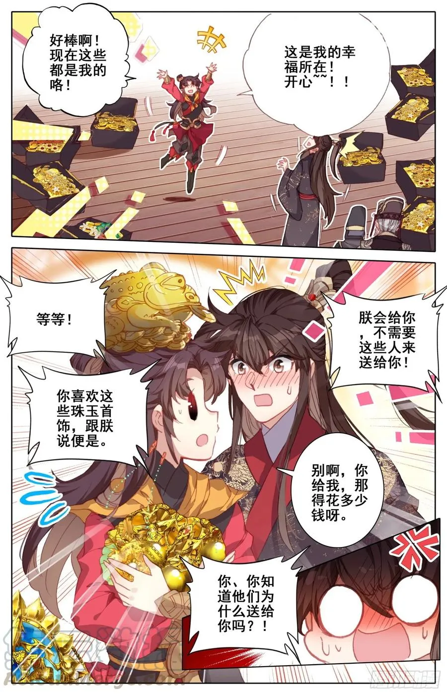 161 贡品 第13页