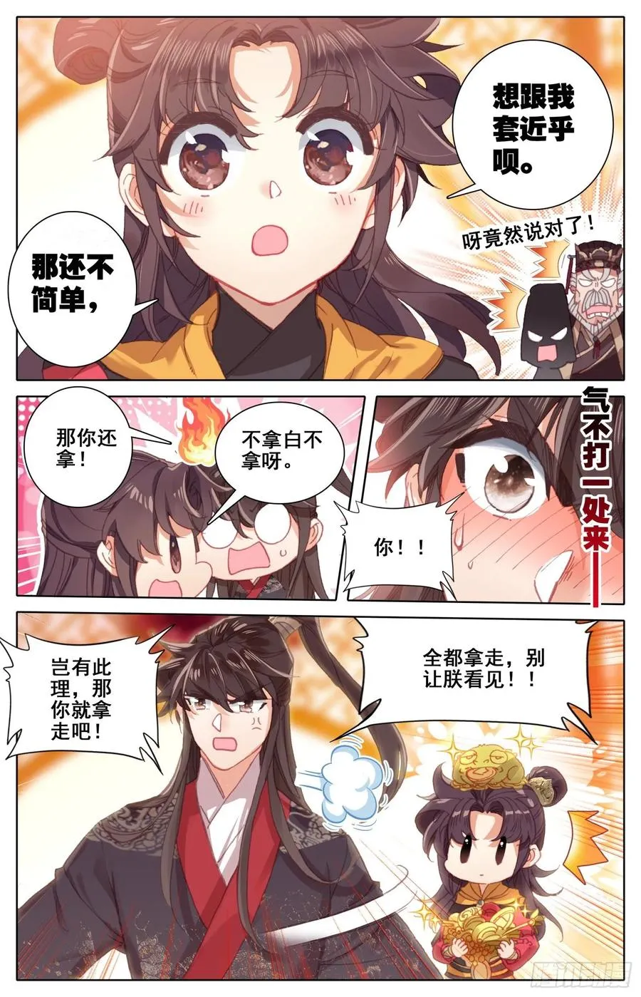 161 贡品 第14页
