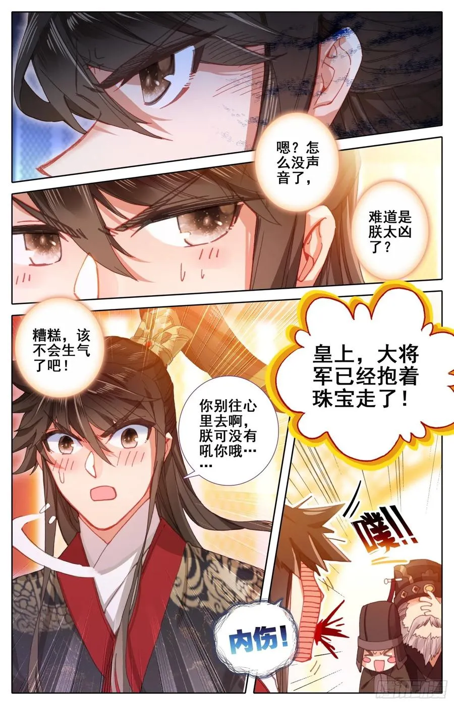 161 贡品 第15页