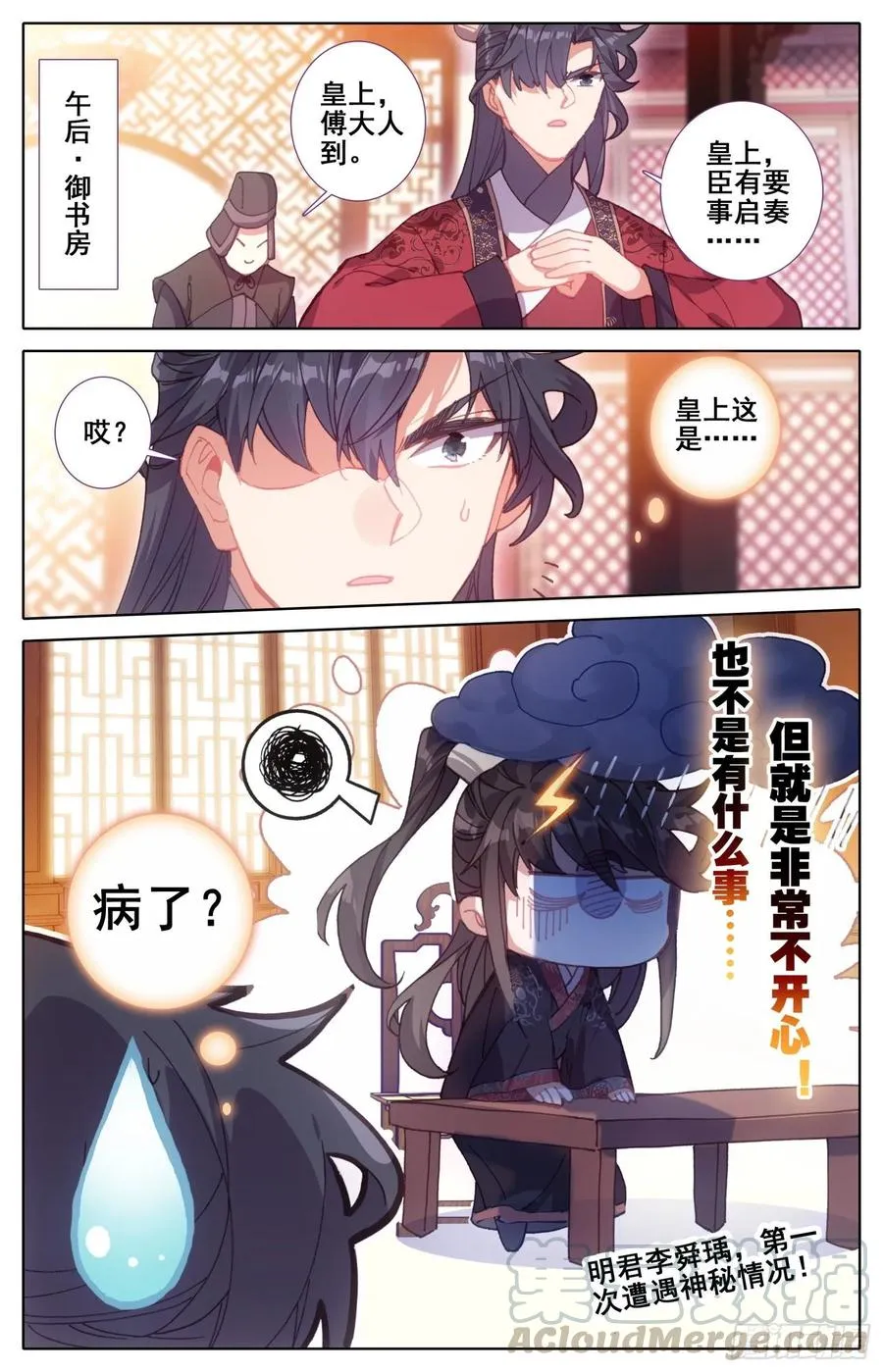 161 贡品 第16页