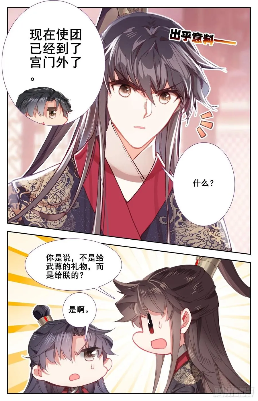 162 剑客团 第2页
