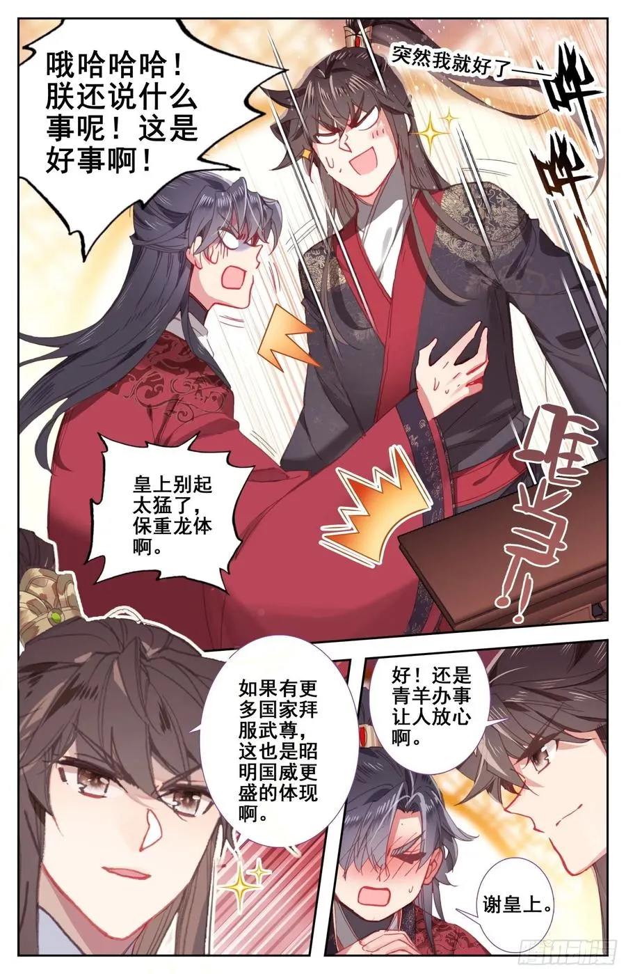 162 剑客团 第3页