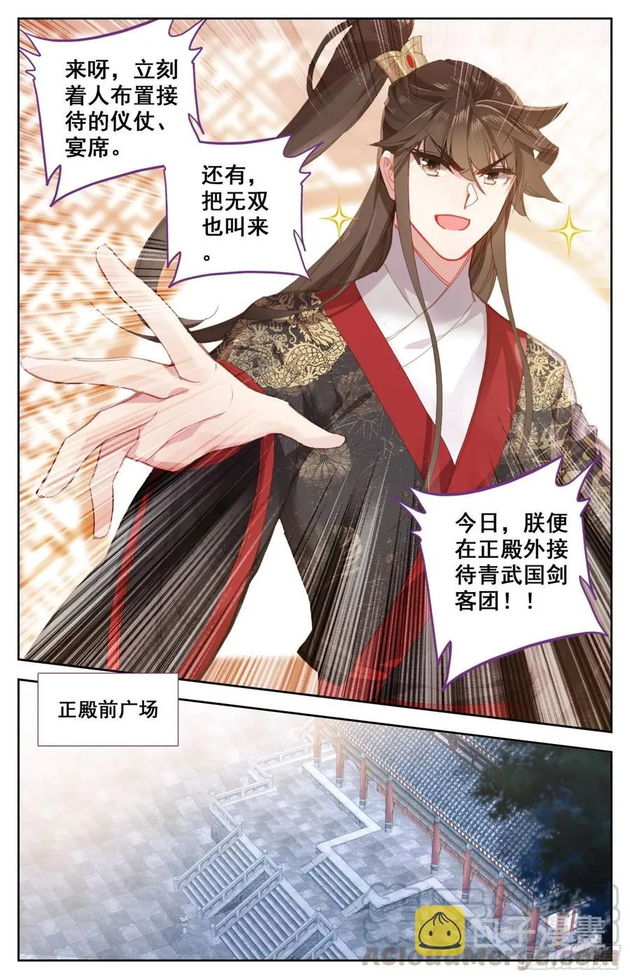 162 剑客团 第4页