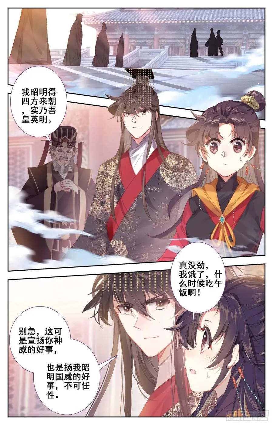 162 剑客团 第5页