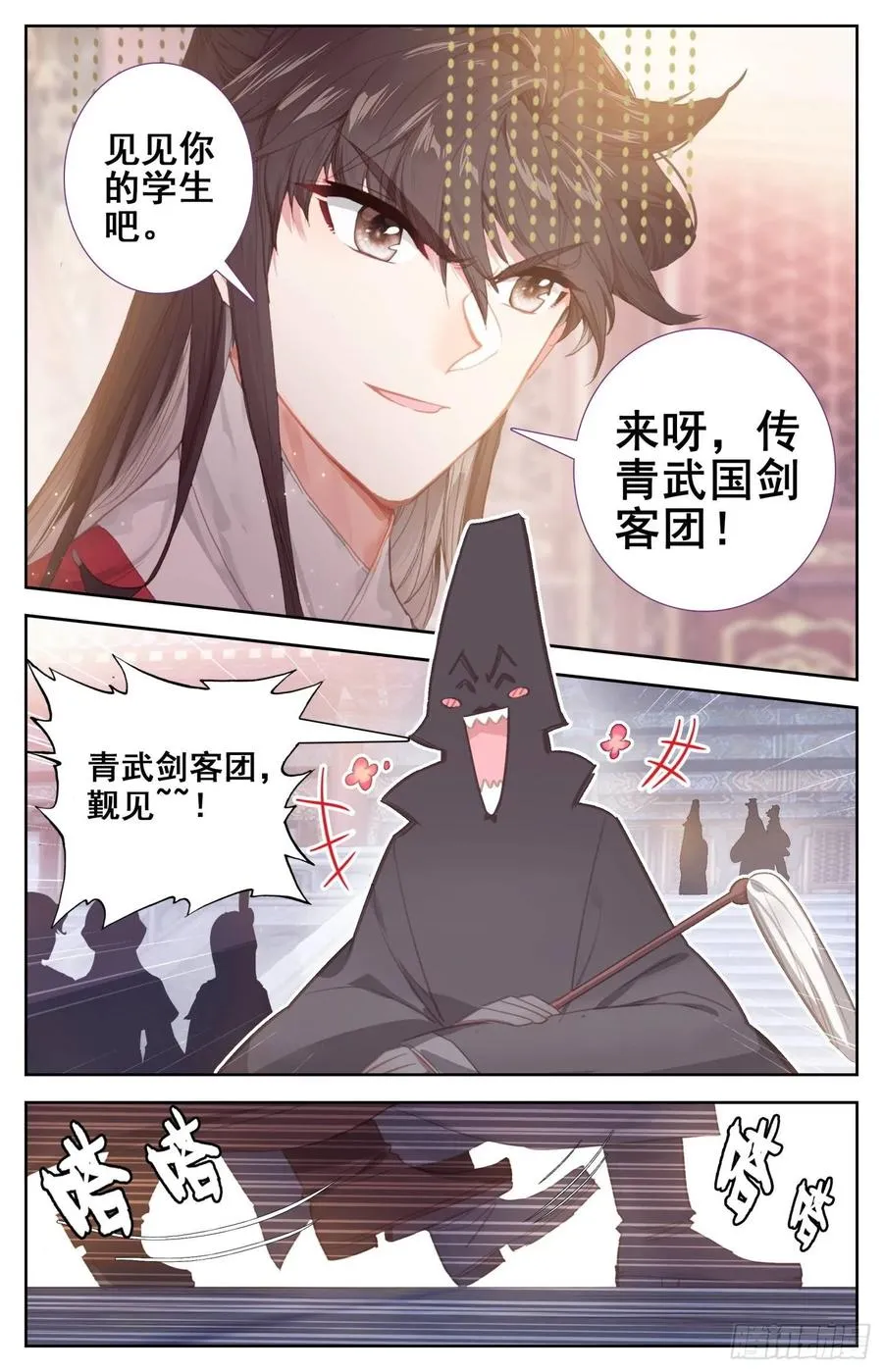 162 剑客团 第6页