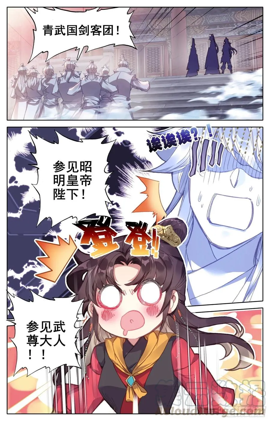 162 剑客团 第7页