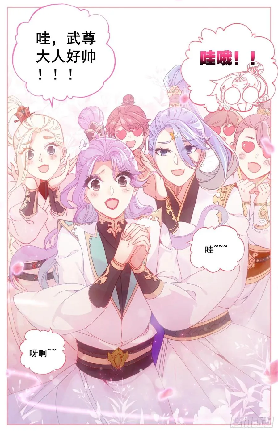 162 剑客团 第8页