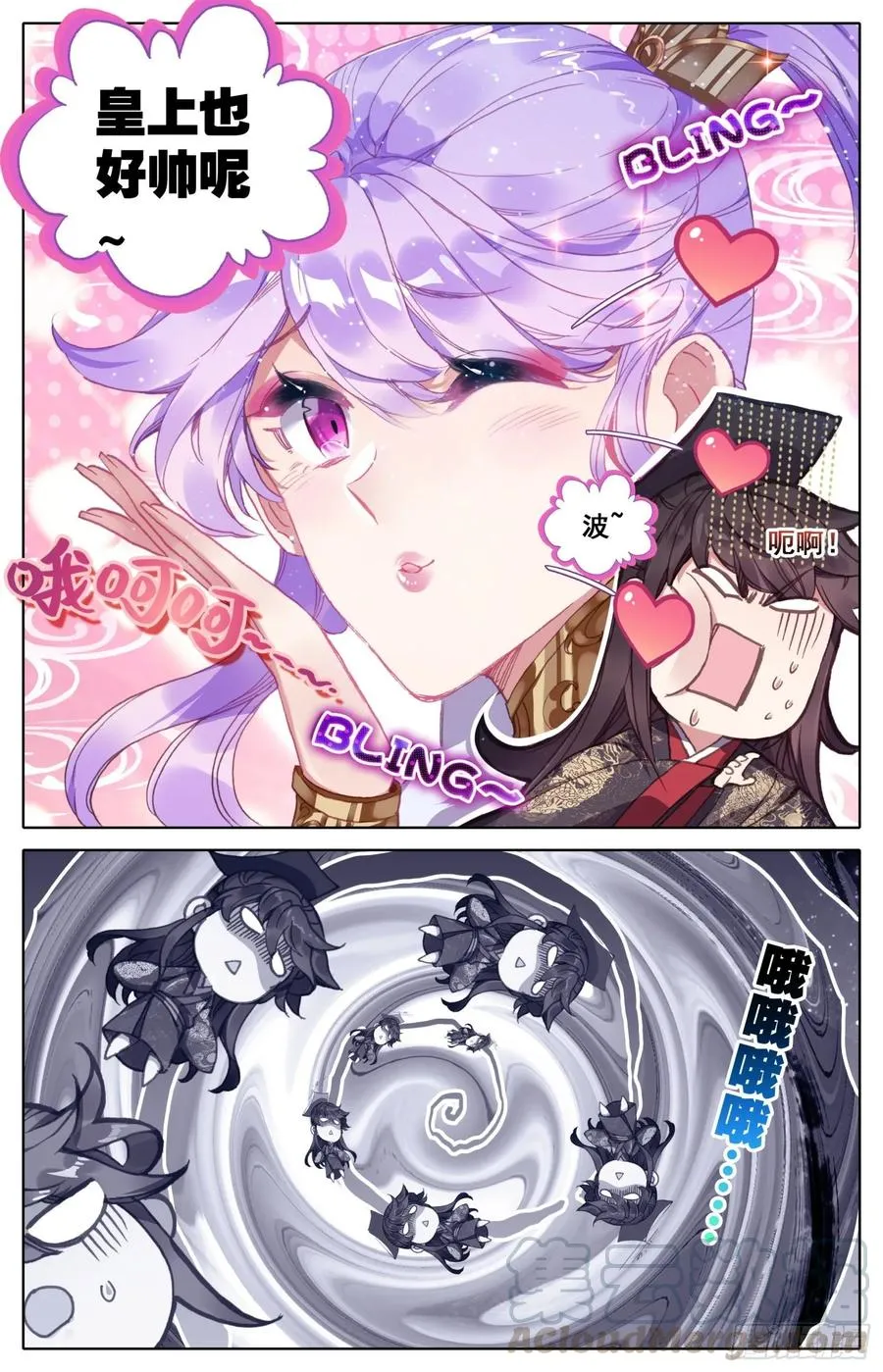 162 剑客团 第10页
