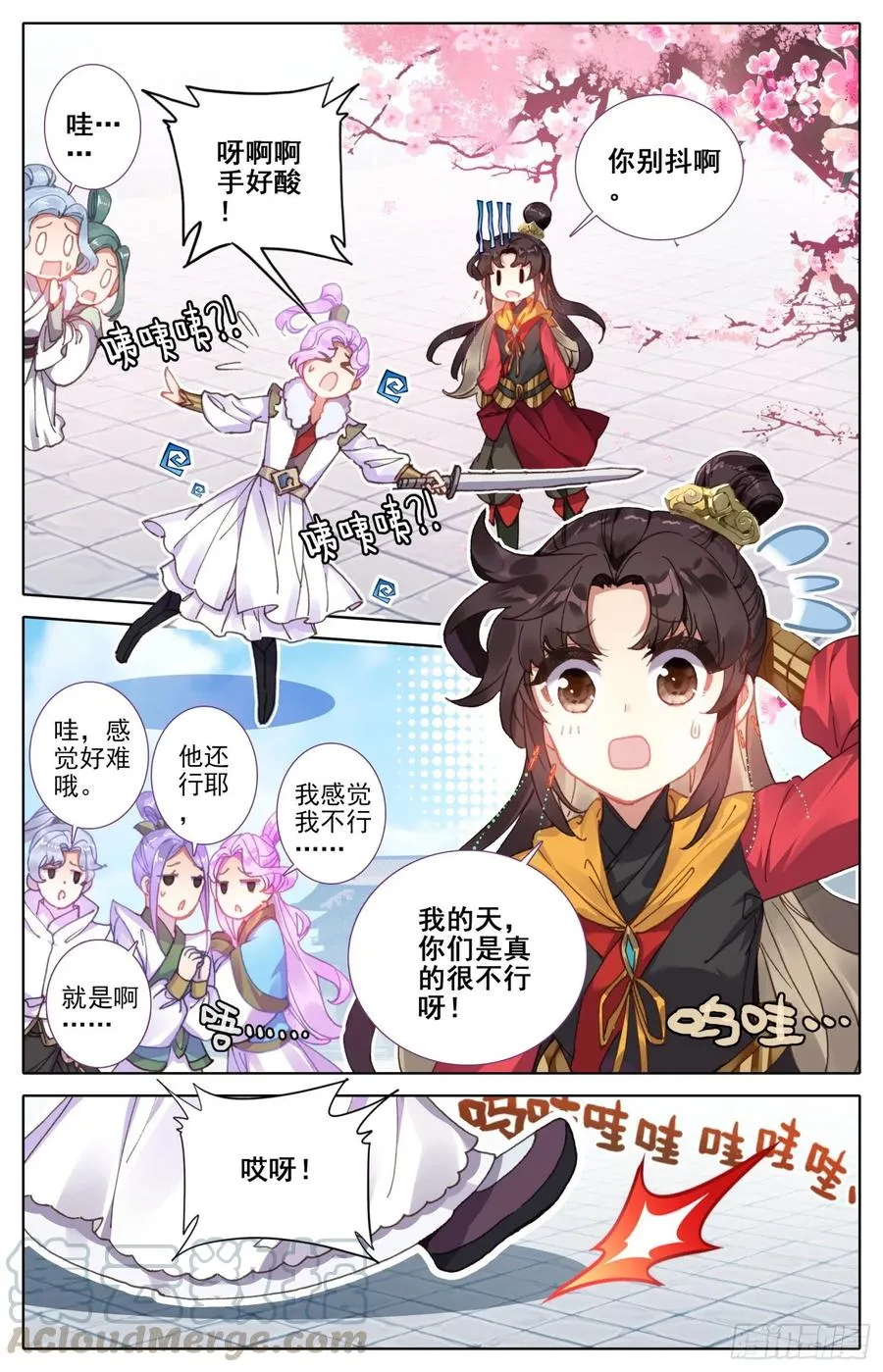162 剑客团 第13页