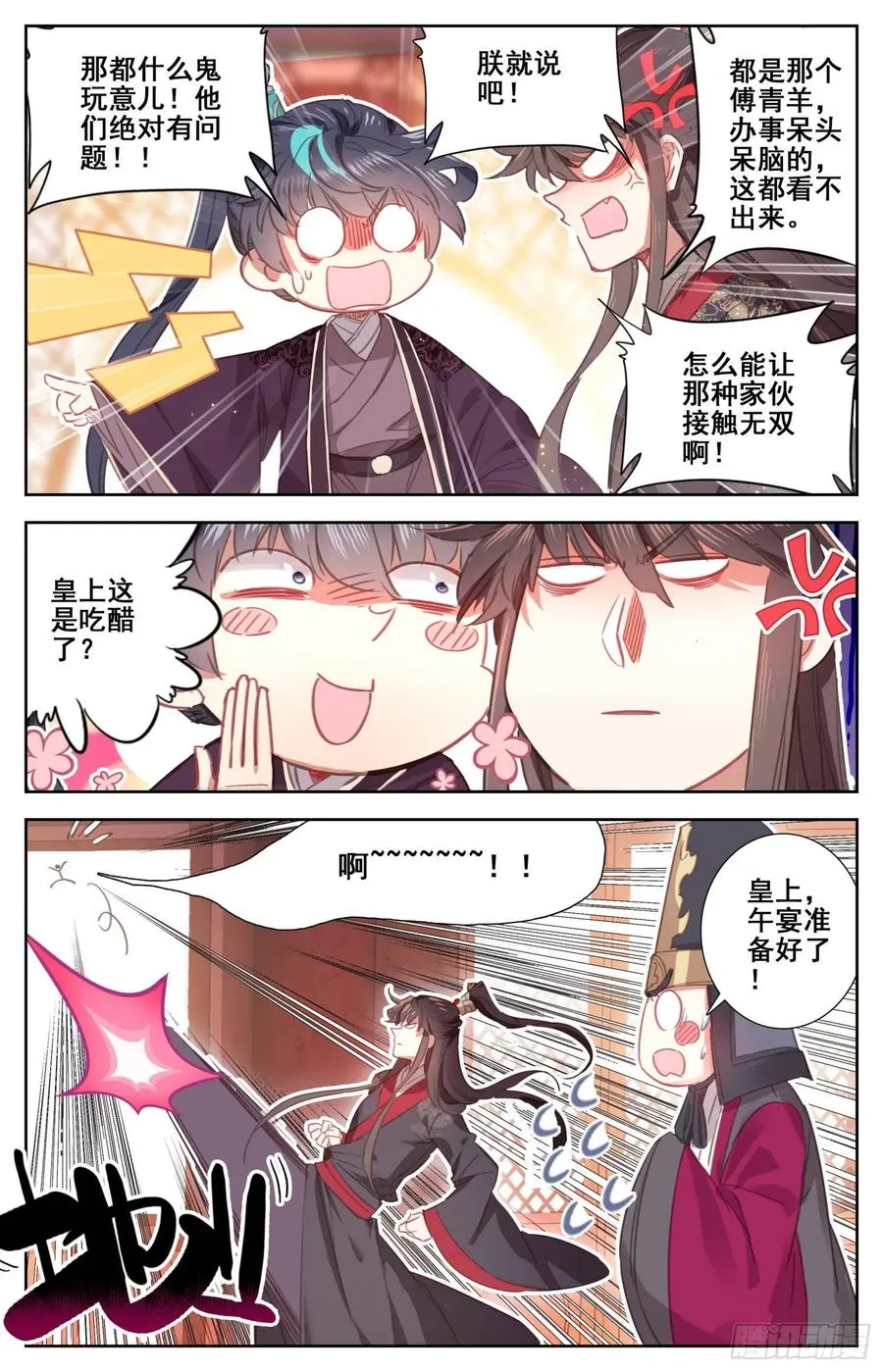 162 剑客团 第15页
