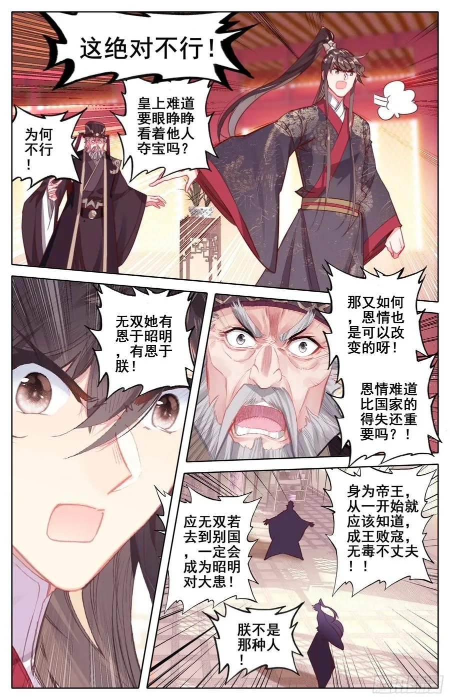 164 无毒不丈夫 第2页